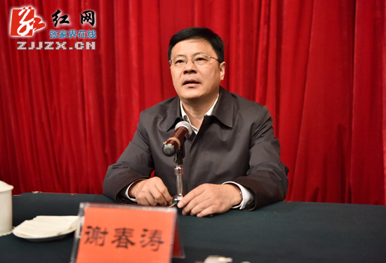 张家界市县处级干部研讨班举行辅导讲座 石培华谢春涛主讲