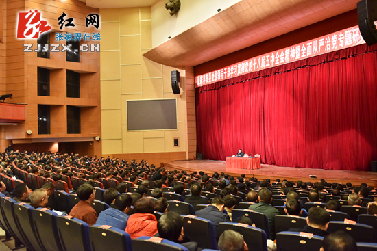 张家界市县处级干部研讨班举行辅导讲座 石培华谢春涛主讲