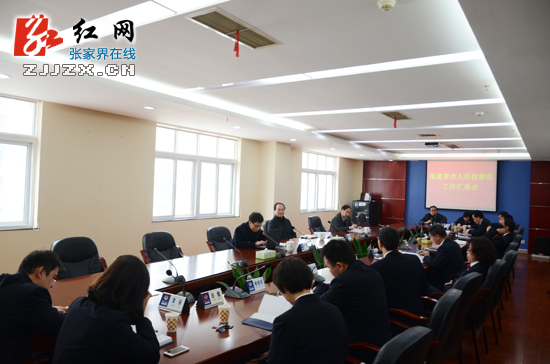 【】常智余来张家界市调研指导检察工作