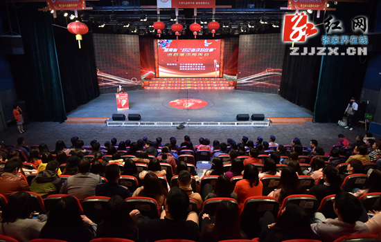 湖南省“好记者讲好故事” 巡讲团走进张家界(组图)