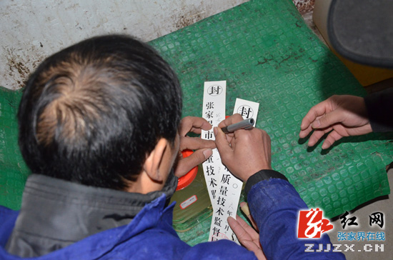 张家界市质监局开展“12365局长接线日”活动