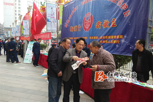 中国人民银行永州市中心支行副行长 蒋国政教消费者如何识别真假百元钞票