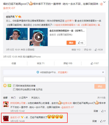 李光洁、刘天佐等圈内好友发微博鼓励