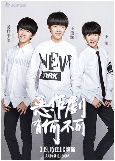 首挑荧幕大梁  TFBOYS加盟UC319演技成谜