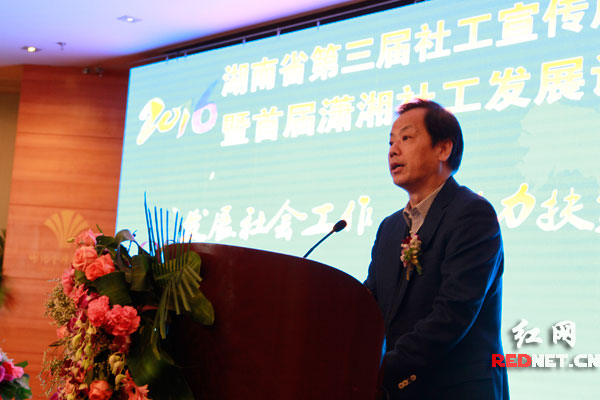湖南省民政厅党组书记、厅长段林毅启动仪式上致辞。