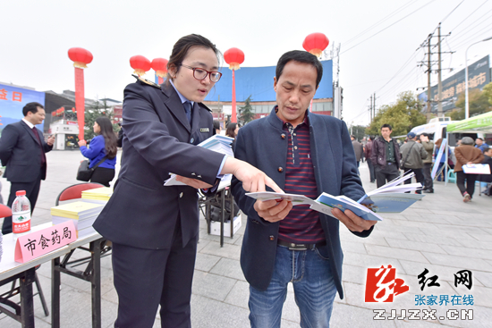 “新消费 我做主” 张家界市举行“315”大型主题宣传活动