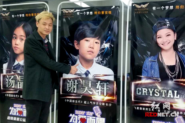 阿宝正在筹备长沙童星公益演唱会。