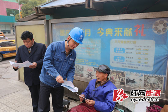 工作人员正在街头进行用电宣传