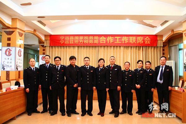 宁远国地税合作工作领导小组成员合影。