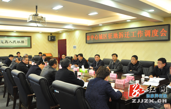 王志刚调研市中心城区征地拆迁工作