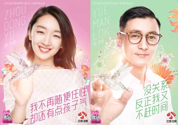 周冬雨余文乐牵手《我们相爱吧》