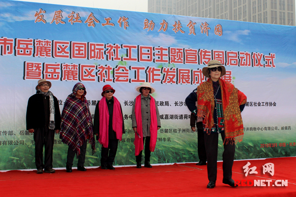 岳麓区红枫康乐养老中心老人现场T台秀表演。