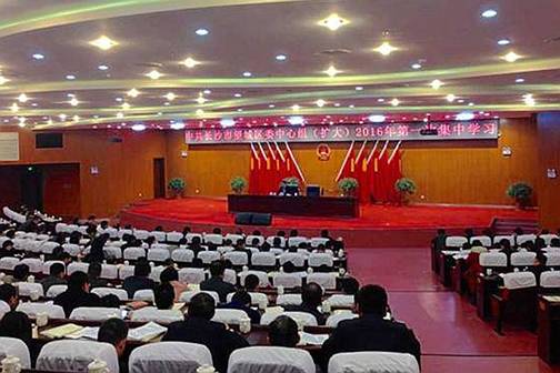 望城区举行区委中心组（扩大）学习活动现场