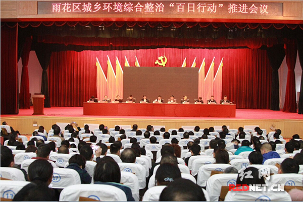17日，长沙市雨花区启动城乡环境综合整治“百日行动”。
