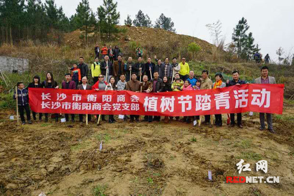 长沙市衡阳商会开展植树活动暨船山文化学习之