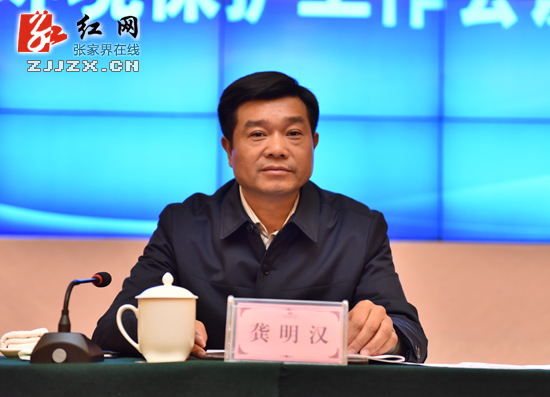 2016年全市环境保护工作会议召开