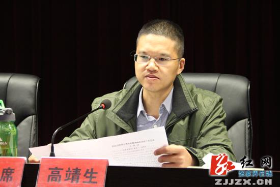 慈利县招商引资暨推进创建省级现代公共文化服务体系工作会议召开