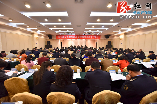 以“12266”为统领 努力开创全市食药安全预警监测新局面