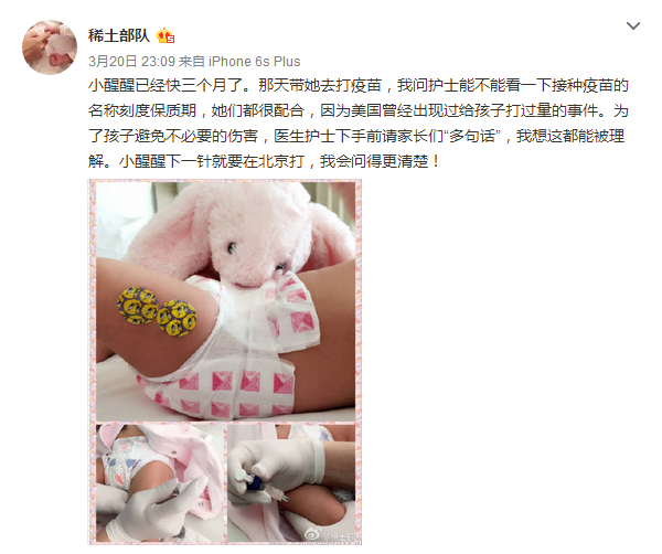 章子怡微博截图