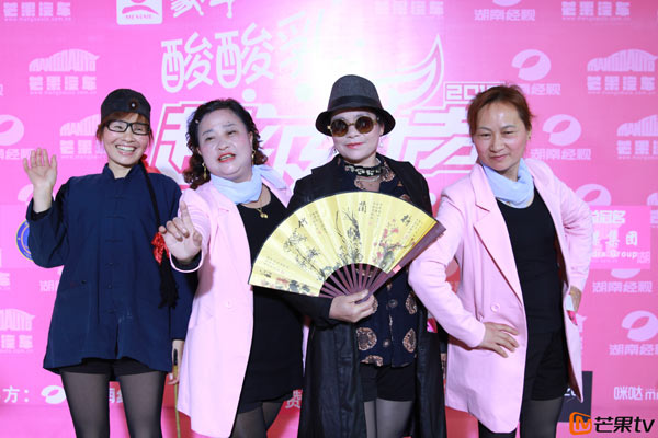 “湘潭老板娘”组合