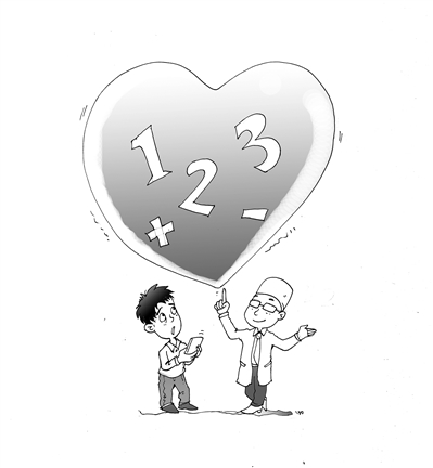 精算师创恋爱评估表：速回短信+3分不回-5分