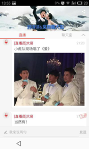 网易直播教你如何正确打开小李访华和“隆诗大婚”现场