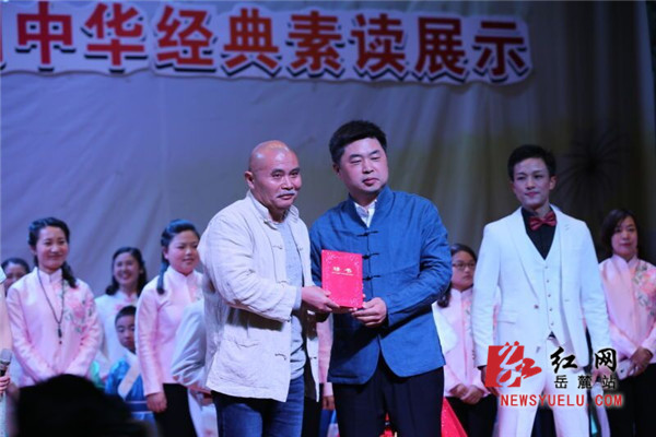 “素色长行，做有根的健康人”中华经典素读汇演活动举行