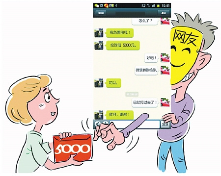 熊孩子玩妈妈手机二话没说给网友转账5000元