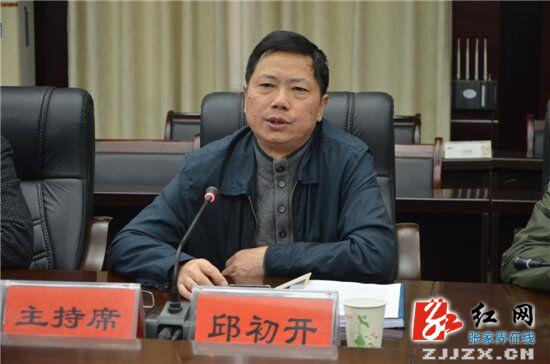 慈利县召开落实市委书记杨光荣来慈调研旅游产业发展讲话精神工作会议