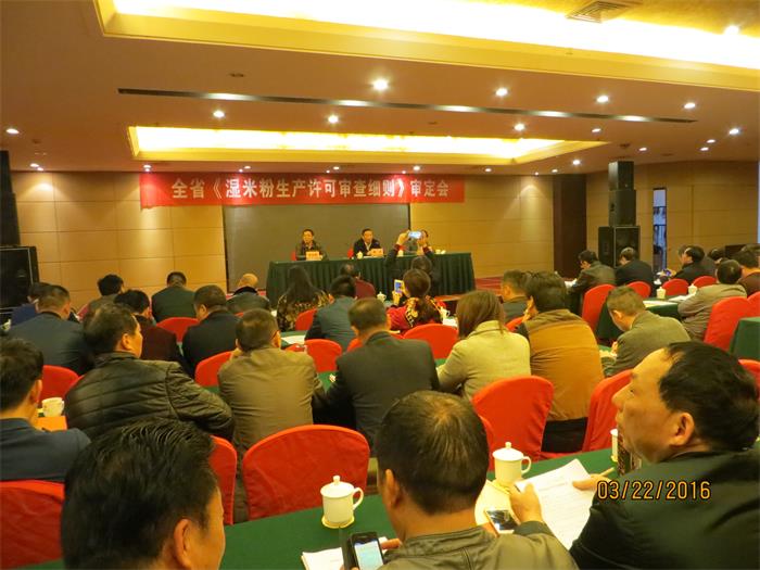 湖南省《湿米粉生产许可审查细则》审定会在常德召开。