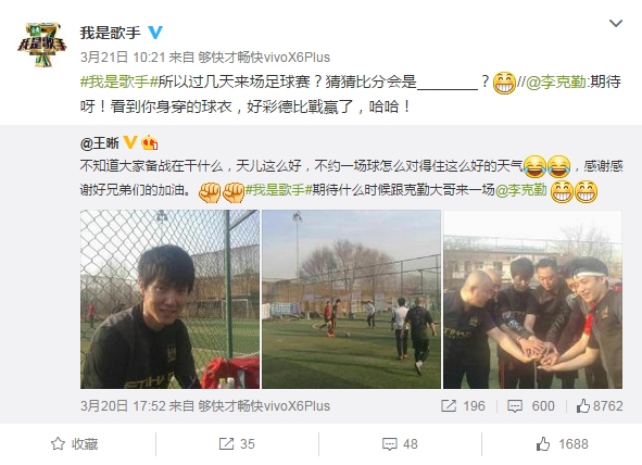 王晰约战李克勤
