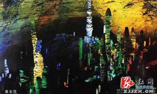 全国首家生态邮局落户张家界黄龙洞