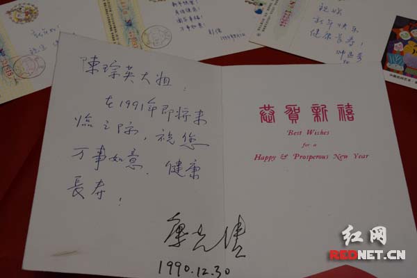 朱德夫人康克清赠送给任弼时夫人陈琮英的明信片。