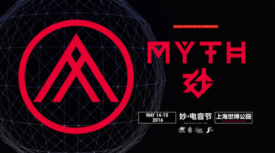 MYTH“妙”电音节5月登陆上海