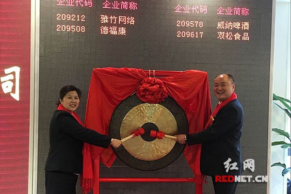 图：湖南雅竹网络科技有限公司在上海股权托管交易中心举锤敲锣。