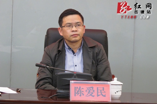 岳塘区委政法工作会议召开