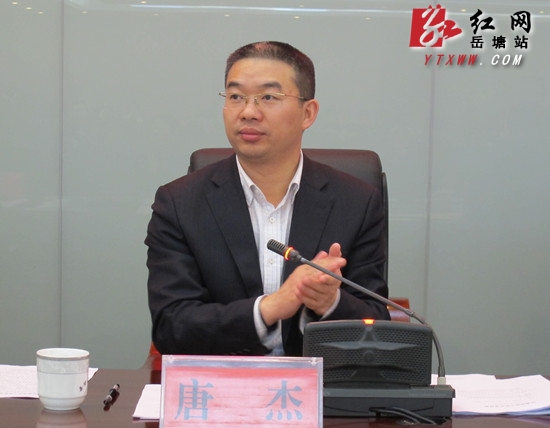 岳塘区委政法工作会议召开