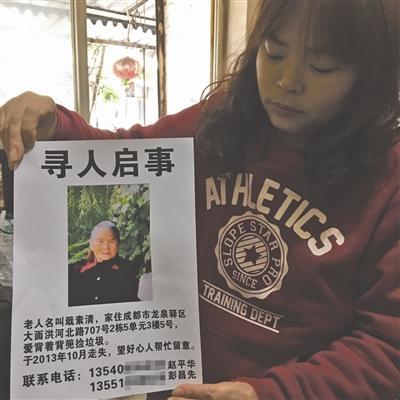 女子“找到”走失妈妈 接回家却发现:不是我妈