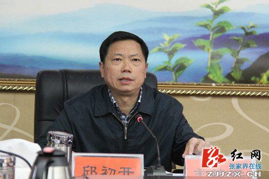 邱初开主持召开慈利县2016年第7次县委常委会议