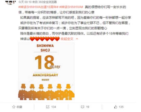 “神话”18年的传奇 酷狗送上成人礼