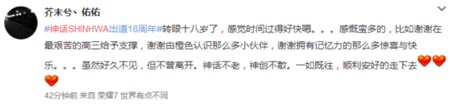 “神话”18年的传奇 酷狗送上成人礼