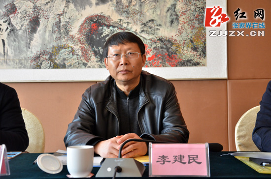 张家界市文联四届二次全会扩大会议召开