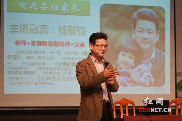 中国教育学会家庭教育专业委员会学术委员杨智钧老师现场为家长答疑解惑。