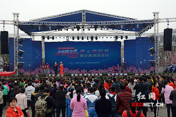 3月26日上午，2016年娄底市樱花季·文化节暨全民阅读大型公益活动在娄底文化体育公园音乐广场开幕。