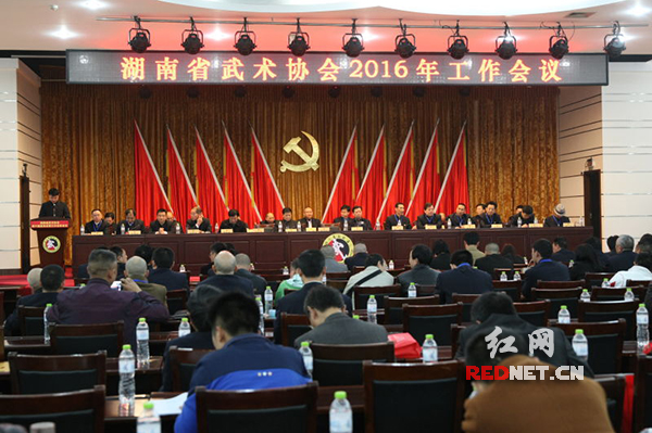 湖南省武术协会第六届委员会第三次会员代表大会在长沙召开。
