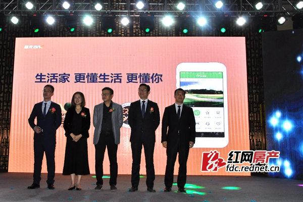与会领导、嘉宾共同启动雍锦阁“生活家”系统。