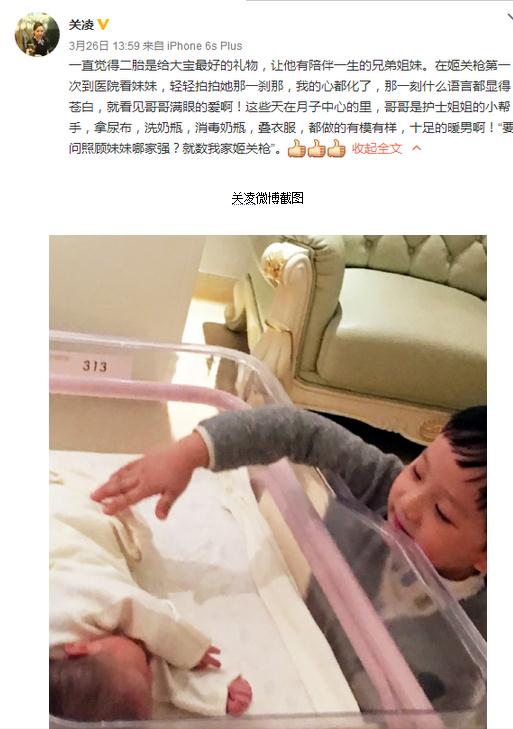 关凌的儿子照顾妹妹