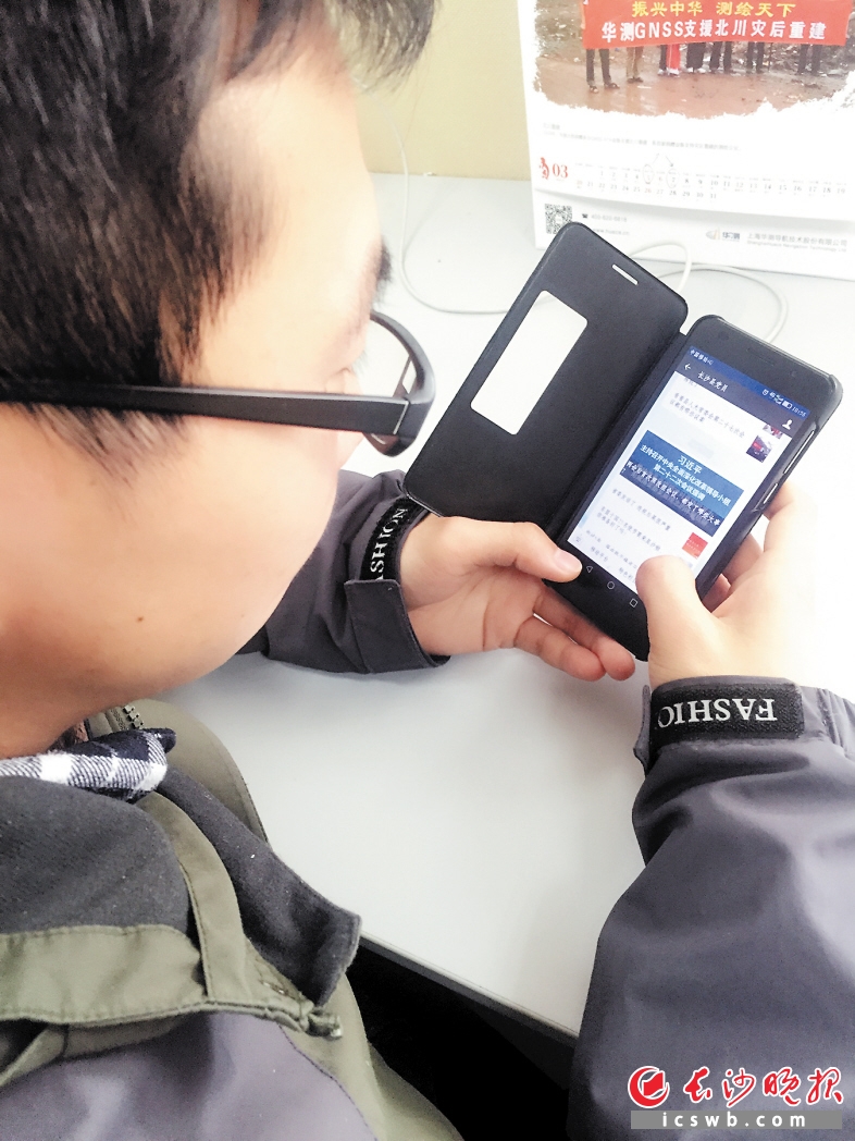 →冬春训期间,长沙县青山铺镇广福村中间屋组青年党员杨金皇,利用闲暇时光浏览村党支部微信群及公众号。 长沙县委组织部供图