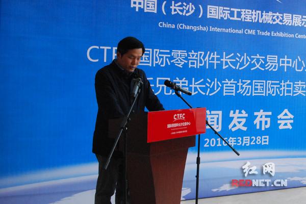 长沙经开区管委会党工委委员张湘鸿表示，长沙经开区将通过“中国(长沙)国际工程机械交易展示中心”继续推动工程机械“去产能、去库存、走出去”。