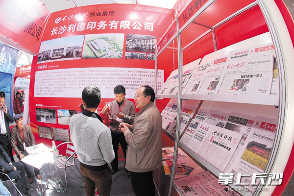 印刷博览会上，长沙晚报报业集团利德印务公司展示的传统报纸非常引人注目。均为长沙晚报记者 陈飞 摄